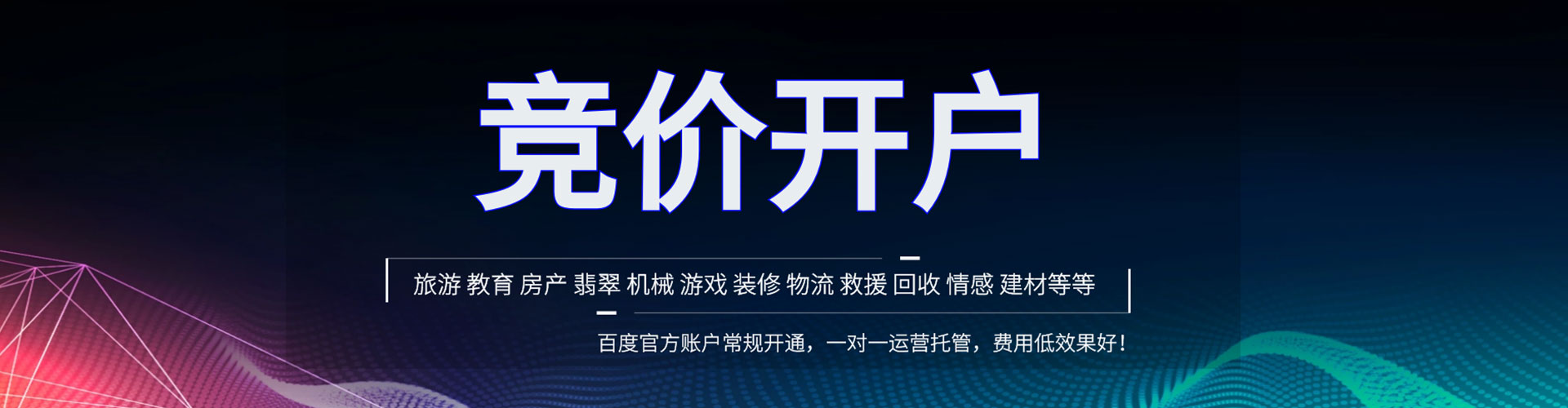 罗山百度网络推广
